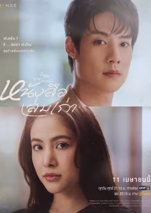 Club Friday Theory of Love (2025)