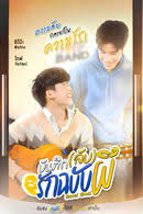 Secret Ghost (2025) Episode 1 English SUB