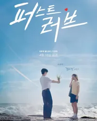 First Love (2025) Episode 1 English SUB