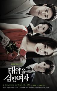 A Woman Who Swallowed the Sun (2025) Poster